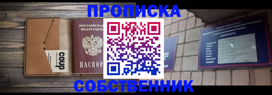 прописка штамп в Тутаеве