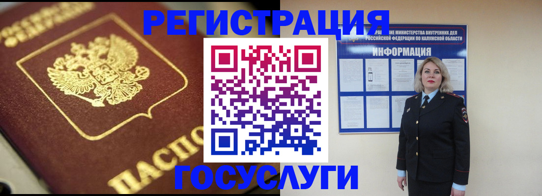 прописка 2025 в Тутаеве