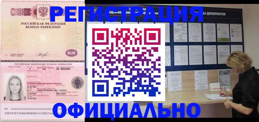 временная регистрация в Тутаеве