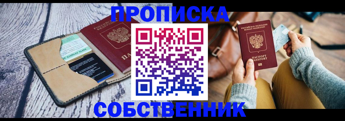 прописка регистрация в Тутаеве