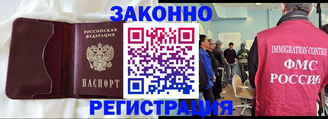 временная регистрация законно в Тутаеве