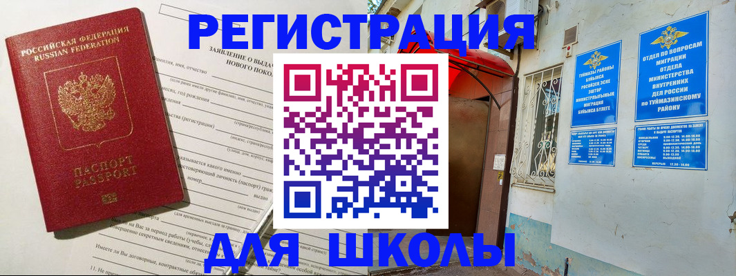 временная регистрация купить в Тутаеве