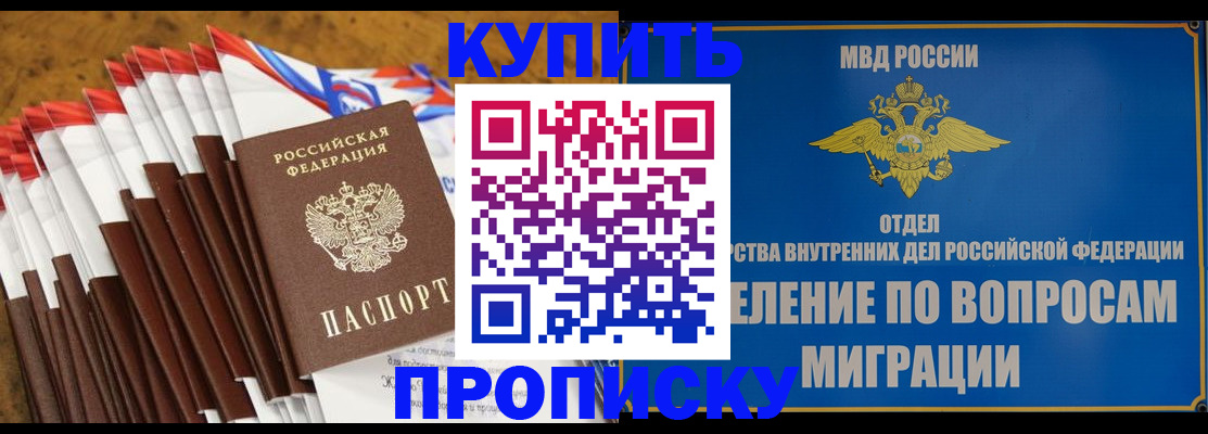 прописка для кредита в Тутаеве