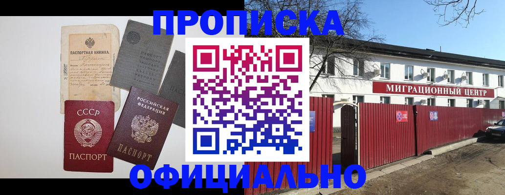 прописка паспорт в Тутаеве